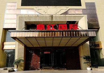 连云港商务KTV真空哪家最开放-鼎红国际KTV消费价格玩乐点评